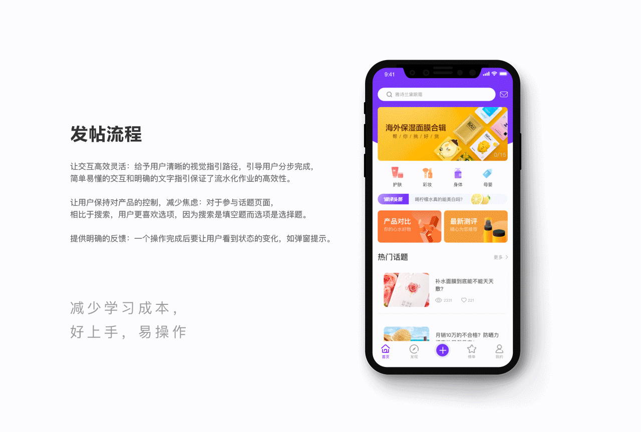 一款美妆测评类APP（图ZMTk0MDEwNjI0） - APP界面 - 站酷设计师小魔女4376原创素材 - 站酷ZCOOL
