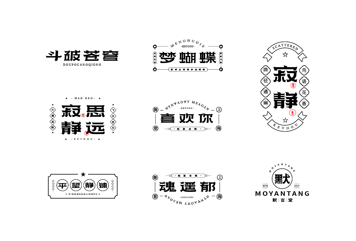 6款艺术标题字库字体设计