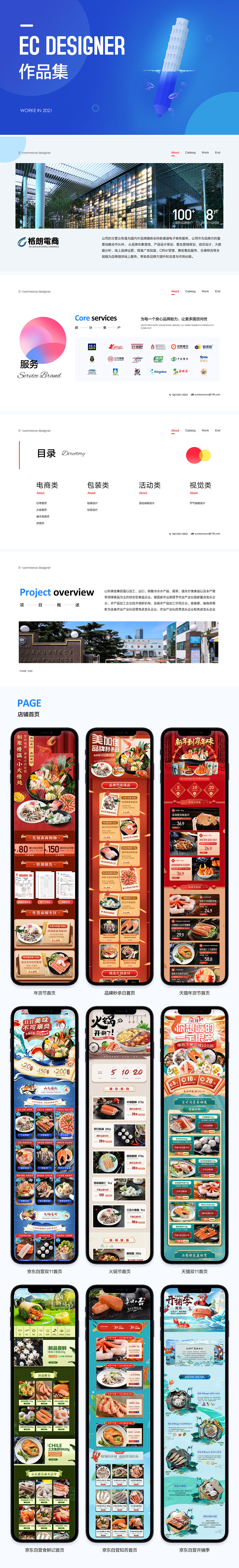 美加佳京东自营旗舰店（图ZMjQ1MjM1MTky） - 电商 - 站酷设计师小松塔电商原创素材 - 站酷ZCOOL