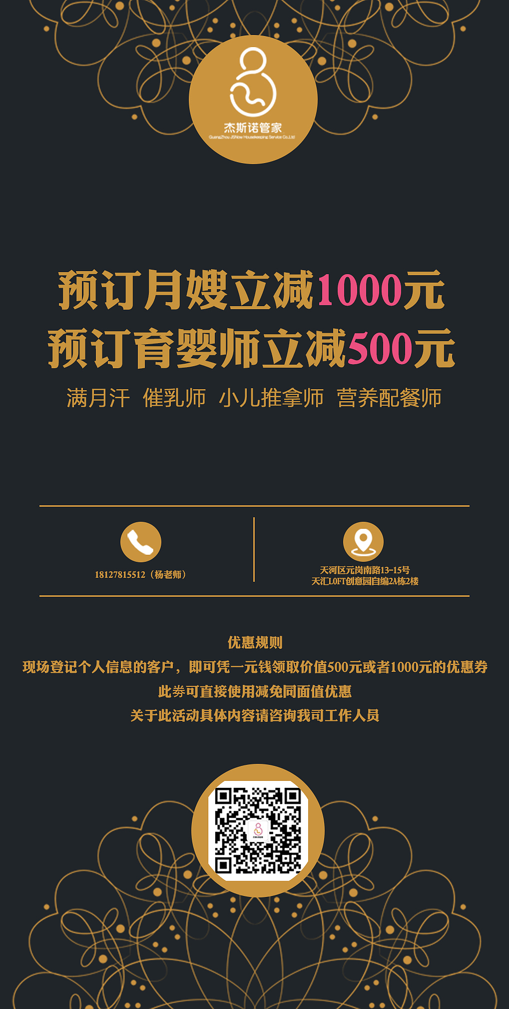 代金券H5(黑底)