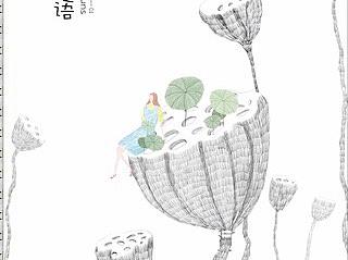 夏的物语