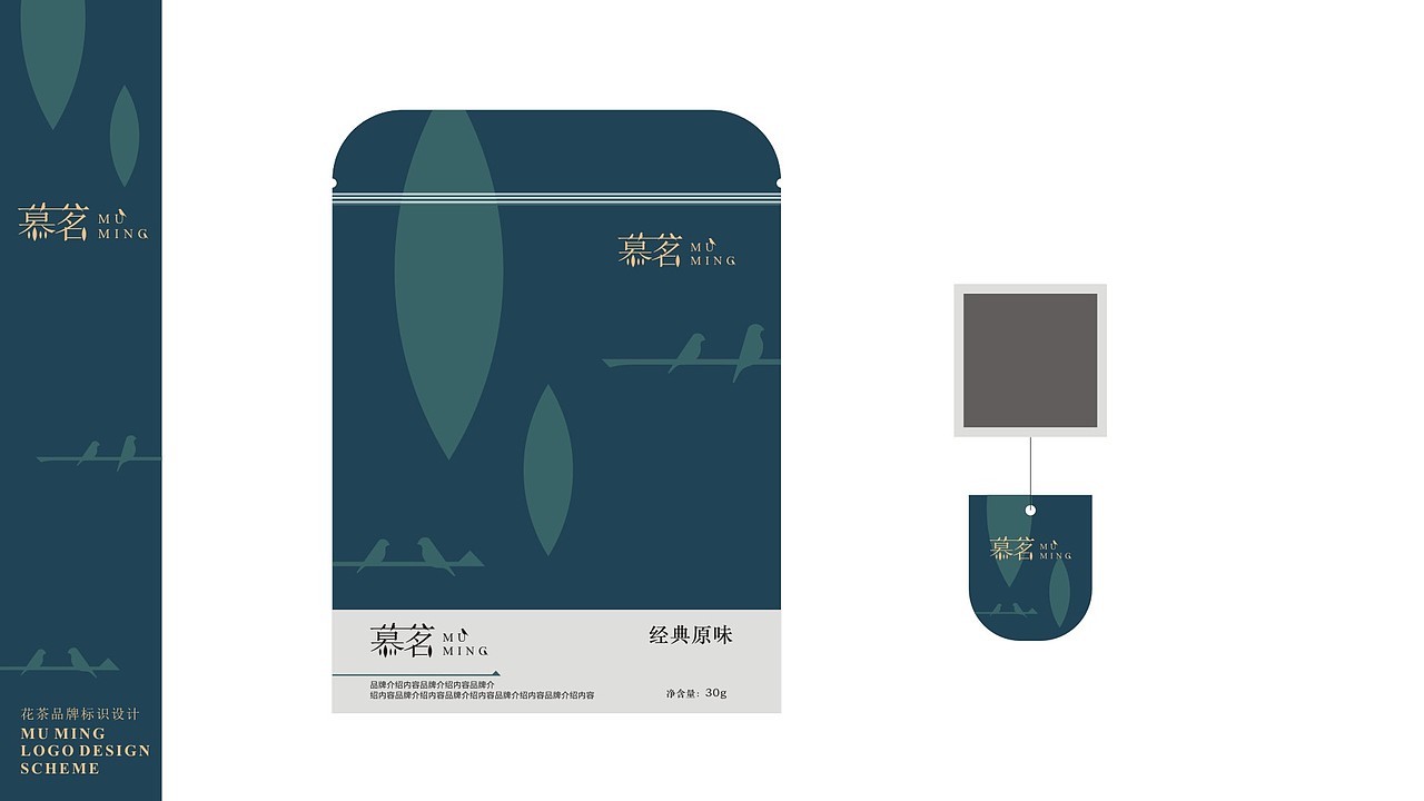 【慕茗】品牌标识设计（图ZMTY2MjM5OTU2） - 品牌 - 站酷设计师SHONEIN原创素材 - 站酷ZCOOL