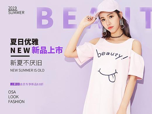 女装banner（个人主页-ZMzg3NDgxMDg=） - 运营设计 - 站酷设计师之南1原创素材 - 站酷ZCOOL