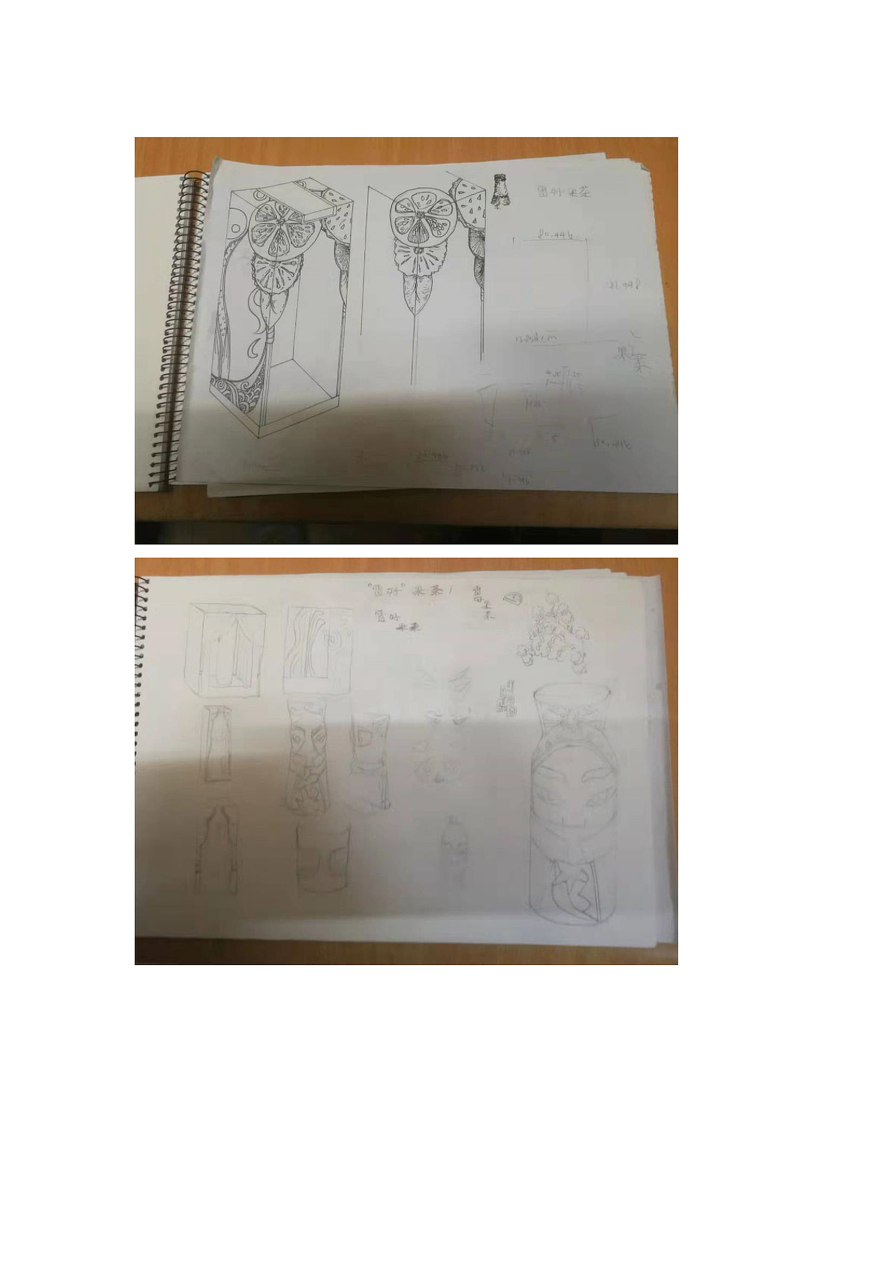 “雷剧脸谱元素”水果茶主题包装设计