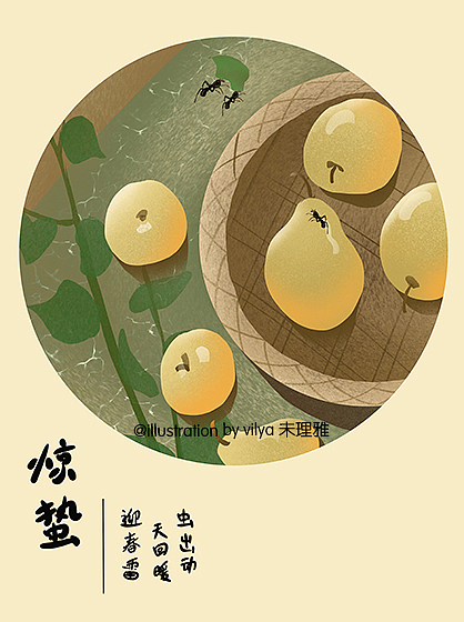 二十四节气之惊蛰宜吃梨系列