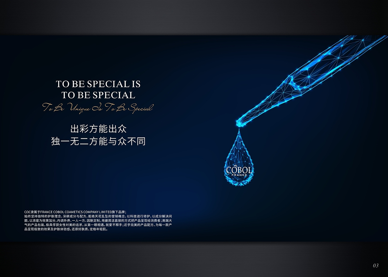 CΩC品牌 品牌文化