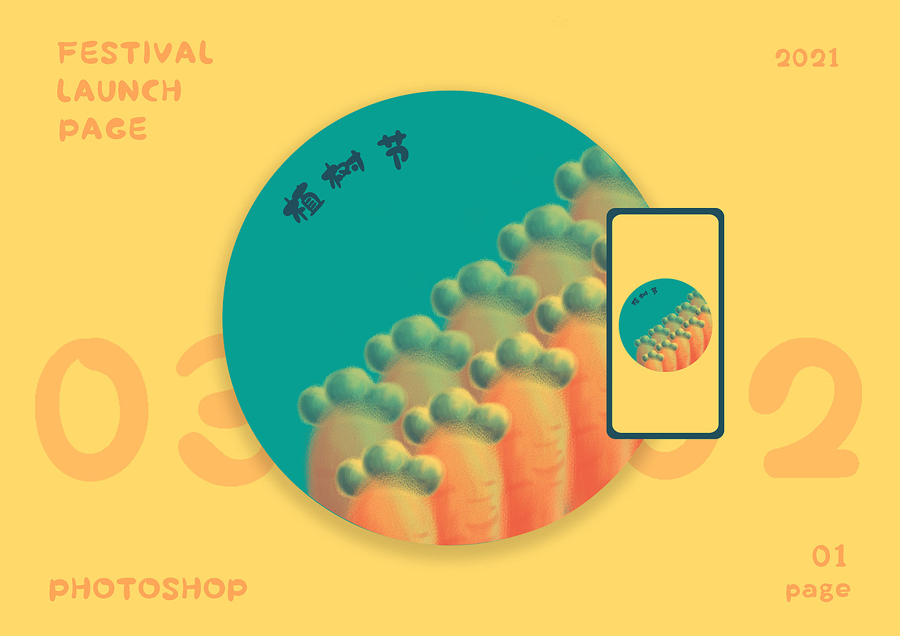 胡萝卜插画（图ZMjI3MTU4NjM2） - 儿童插画 - 站酷设计师张北北爱吃柚子原创素材 - 站酷ZCOOL