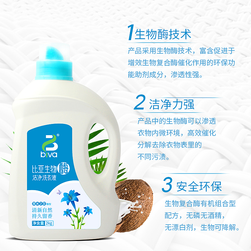 草木之花洗衣液（图ZMjQ2MTQ2NjE2） - 运营设计 - 站酷设计师一点设计工作室原创素材 - 站酷ZCOOL