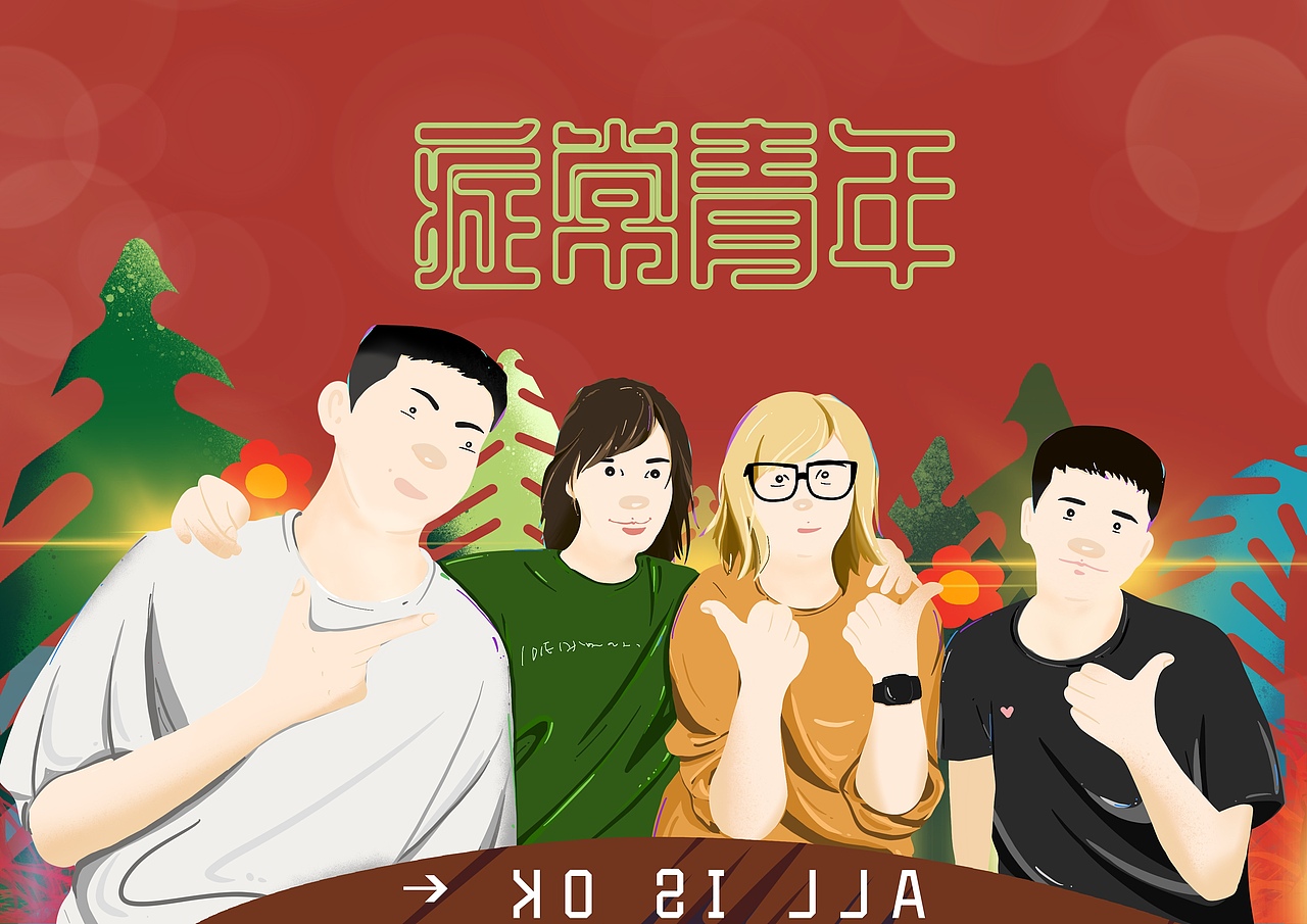procreate手绘闲作（图ZMjgyOTI2MjEy） - 创作习作 - 站酷设计师一仔仔原创素材 - 站酷ZCOOL