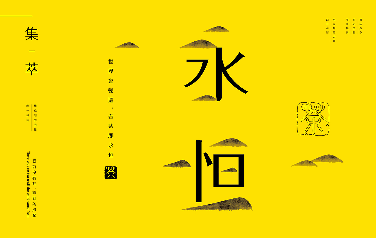 待茶风起（图ZMTAxMDI4MTUy） - 品牌 - 站酷设计师餐饮设计青岛小鱼原创素材 - 站酷ZCOOL