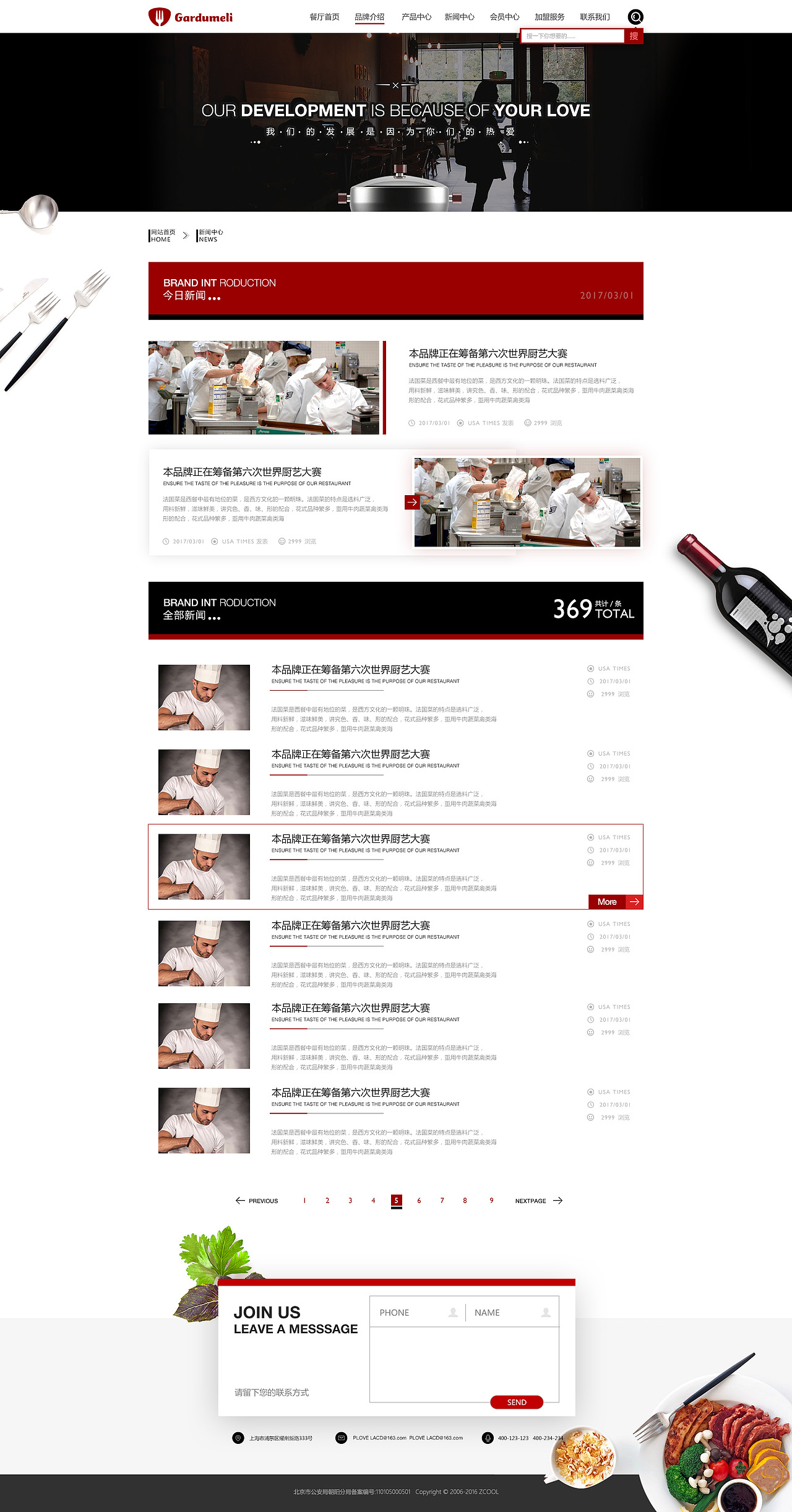 餐厅网站（图ZMTA4MjUxOTAw） - 企业官网 - 站酷设计师进击的Satan原创素材 - 站酷ZCOOL