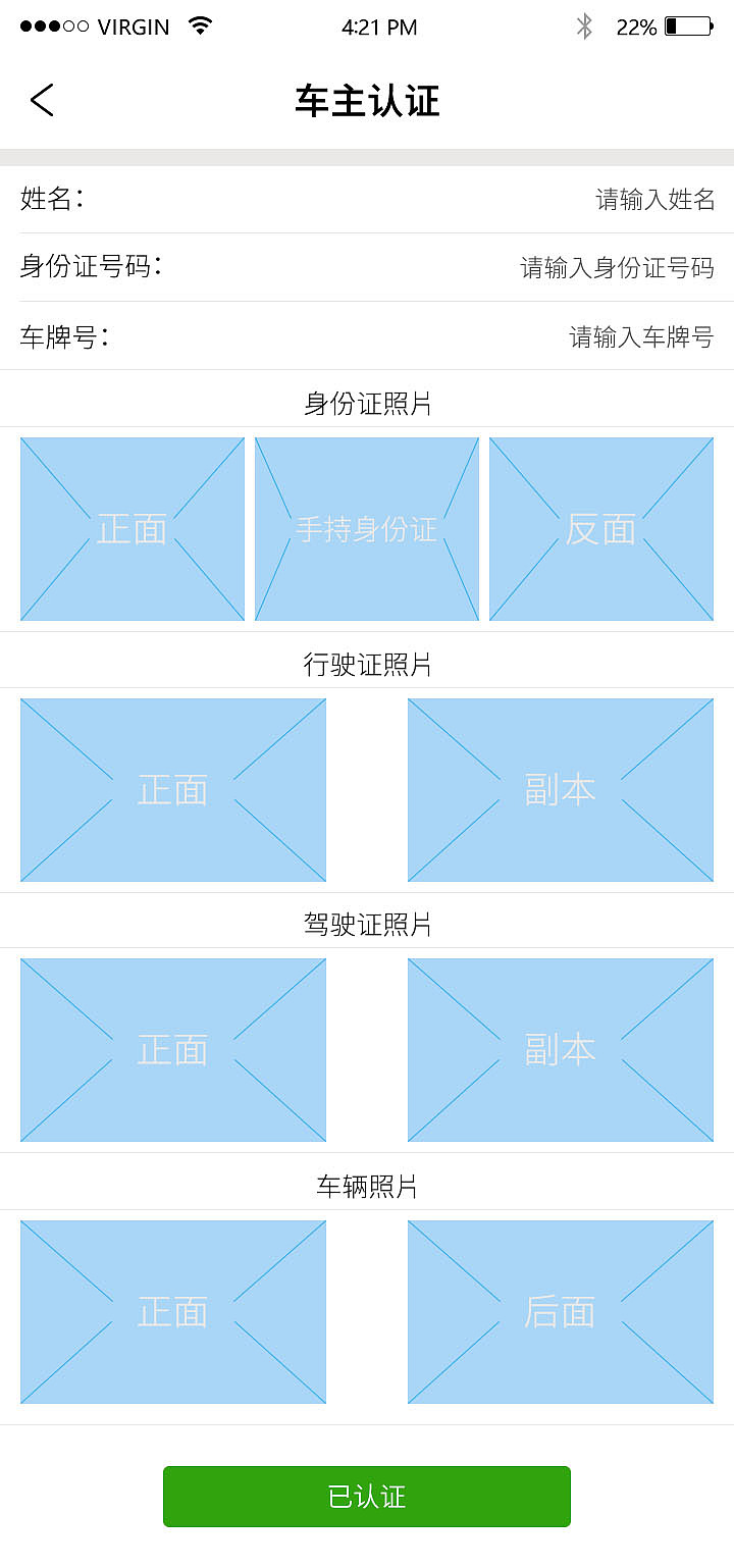 得令APP-顺风车（图ZMTcyMTY1MTgw） - APP界面 - 站酷设计师Z13280899原创素材 - 站酷ZCOOL