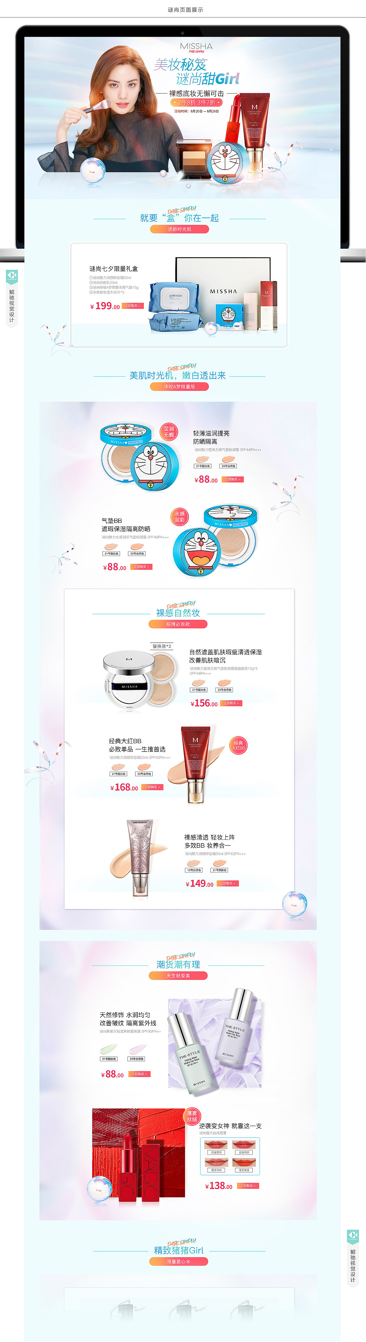 谜尚618（图ZMjE0NzgwNzE2） - 电商 - 站酷设计师满眼都是雷女士原创素材 - 站酷ZCOOL