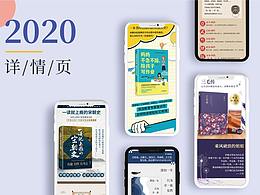 2020作品总结