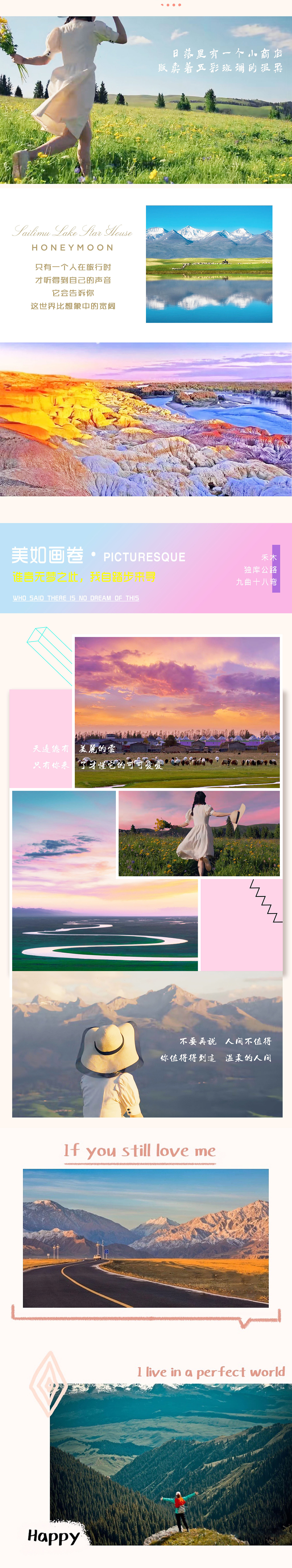 新疆旅游详情页海报（图ZMjUxNTAzNTQw） - 海报 - 站酷设计师BIGFANG22原创素材 - 站酷ZCOOL