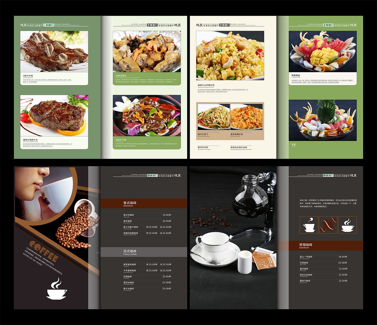 菜谱、菜单、美食、东南亚