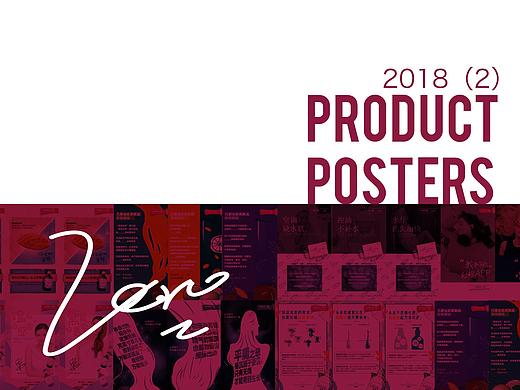 （原创）朋友圈微商品牌产品宣传海报设计2018（2）