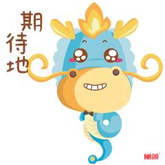 闽颂小龙人表情系列（图ZMTUwMDIwMDQ0） - 网络表情 - 站酷设计师闽颂战略咨询原创素材 - 站酷ZCOOL