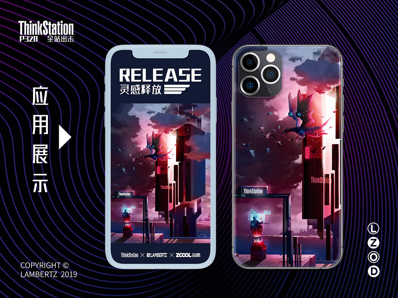 全站出击-灵感释放