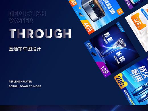 直通车海报