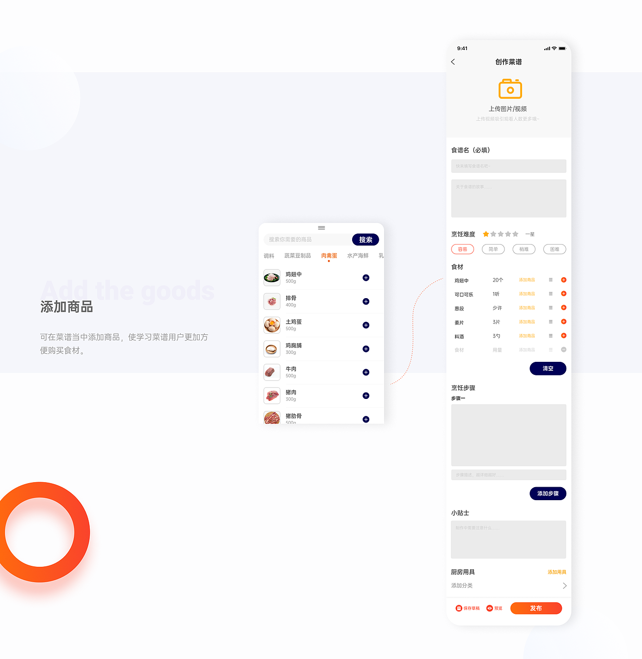 乐厨美食-项目总结（图ZMjQ3MjEyMTIw） - APP界面 - 站酷设计师王呵呵丶原创素材 - 站酷ZCOOL