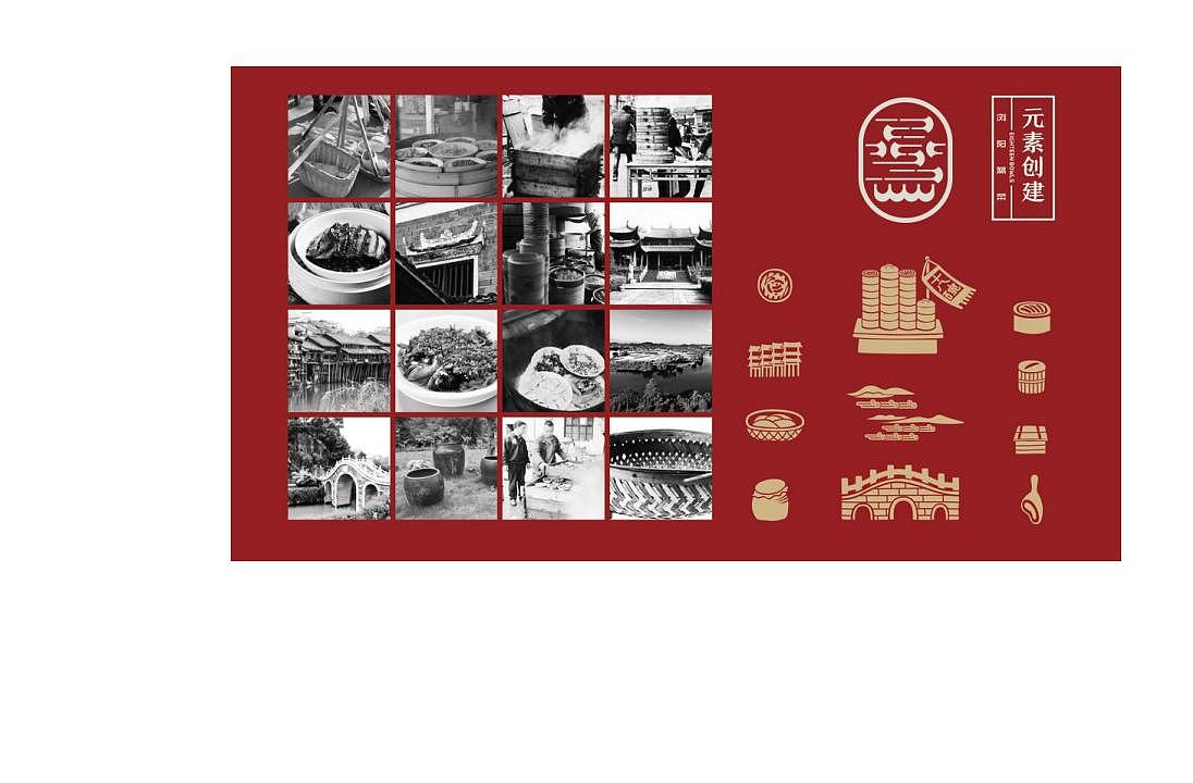 99号浏阳蒸菜 品牌LOGO设计（图ZMjkzODU2ODE2） - Logo - 站酷设计师青岛时光视觉原创素材 - 站酷ZCOOL