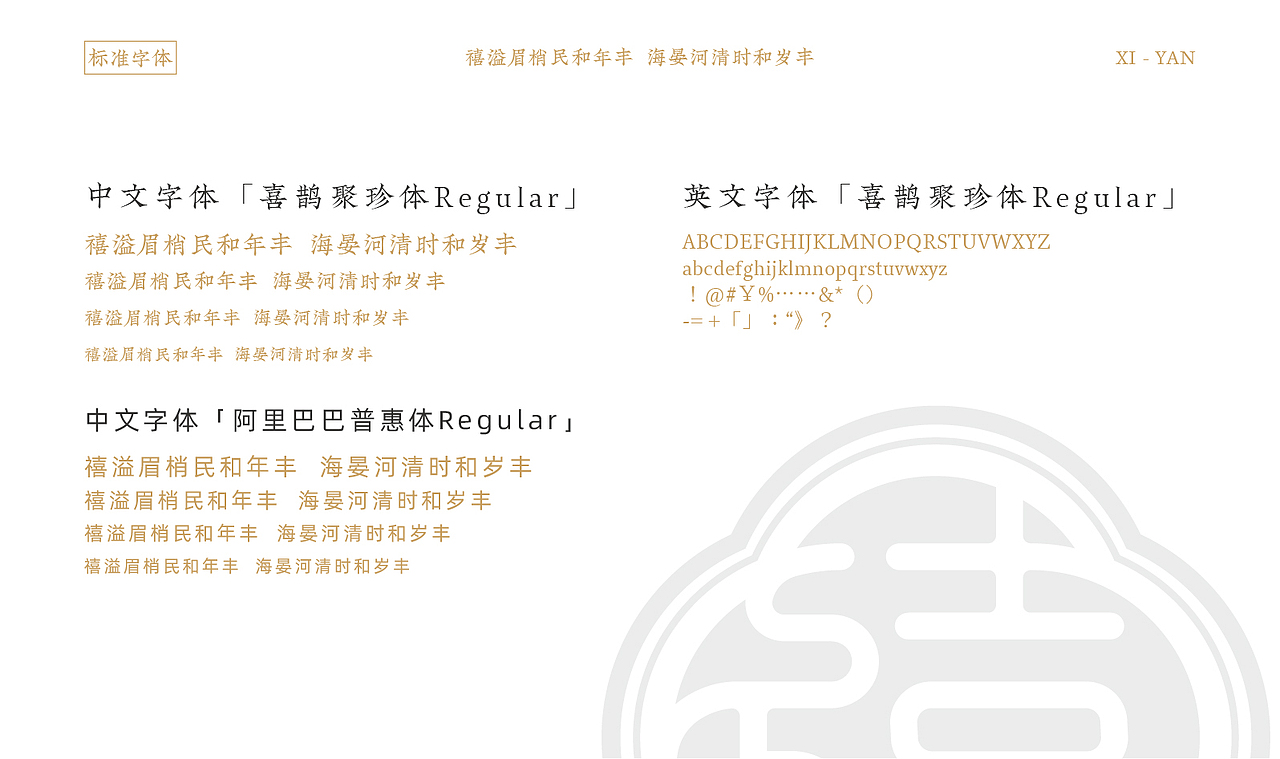 禧宴·私小厨品牌建设（图ZMjk0NDE2NDI0） - 品牌 - 站酷设计师猪有料品牌梦工场原创素材 - 站酷ZCOOL