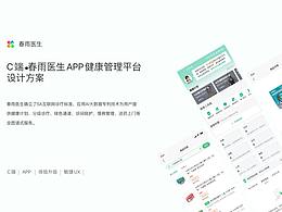 UI医疗类