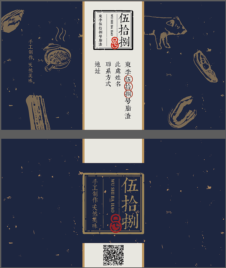 傳統(tǒng)食品品牌名片（圖ZNzMzNjIwNjg=） - 品牌 - 站酷設(shè)計師TTTTA原創(chuàng)素材 - 站酷ZCOOL