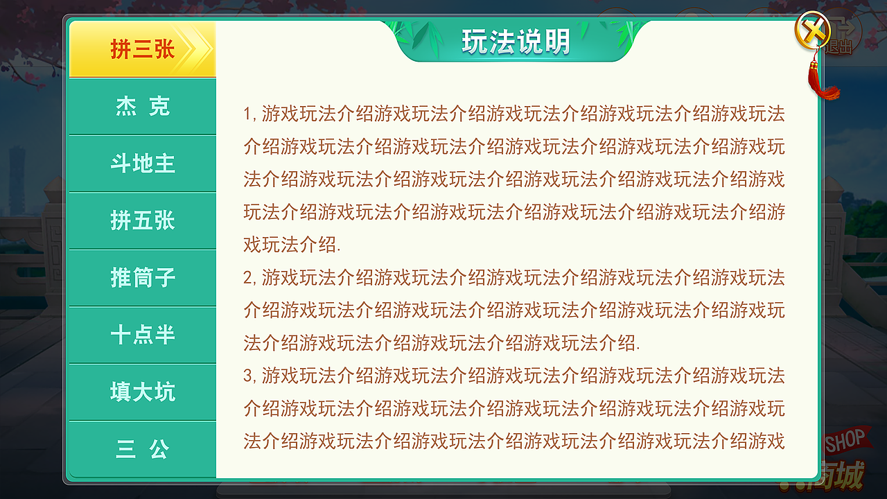 棋牌作品04（图ZMjA5MTQwODQ4） - 游戏UI - 站酷设计师ssifkmyd原创素材 - 站酷ZCOOL