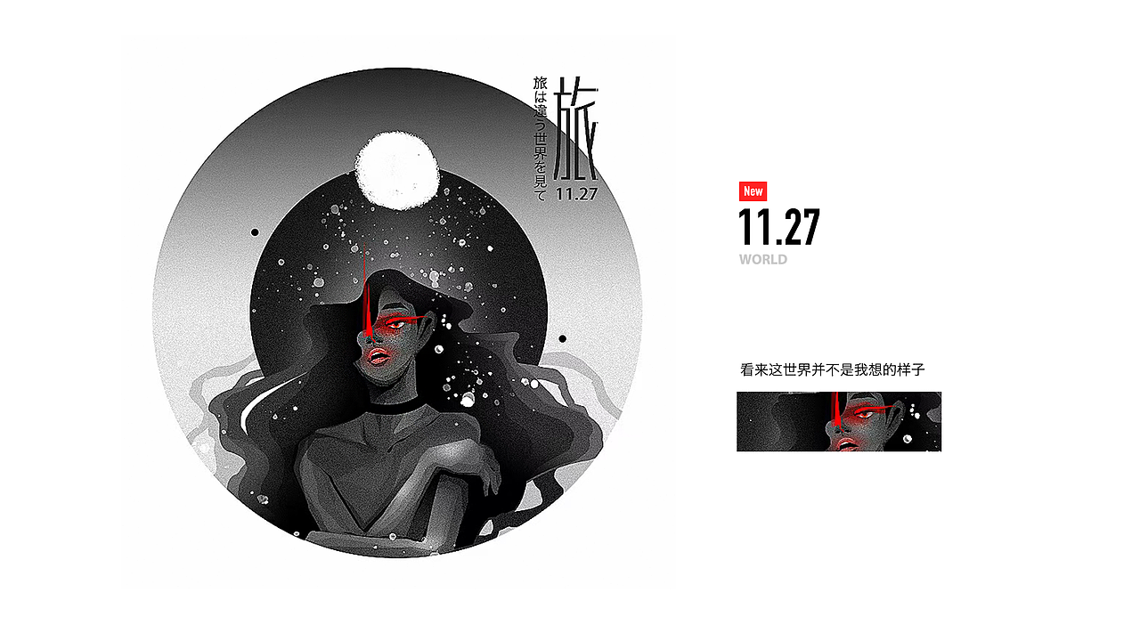 2020终年祭(图ZMjM3MDY5MTU2) - 闪屏/壁纸 - 站酷设计师王霄小米原创素材 - 站酷ZCOOL