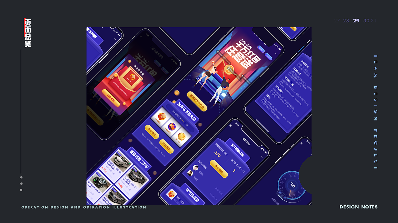 2020作品整理/运营设计/界面设计/运营插画