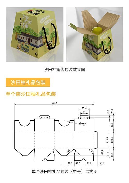 水果品牌应用识别与包装设计：岭上鲜果（图ZNTM5NDI3OTY=） - 包装 - 站酷设计师o0shirley原创素材 - 站酷ZCOOL