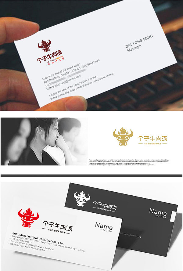 牛肉汤LOGO（图ZNjc0MDc2MzI=） - 品牌 - 站酷设计师LIUYINGDONG原创素材 - 站酷ZCOOL