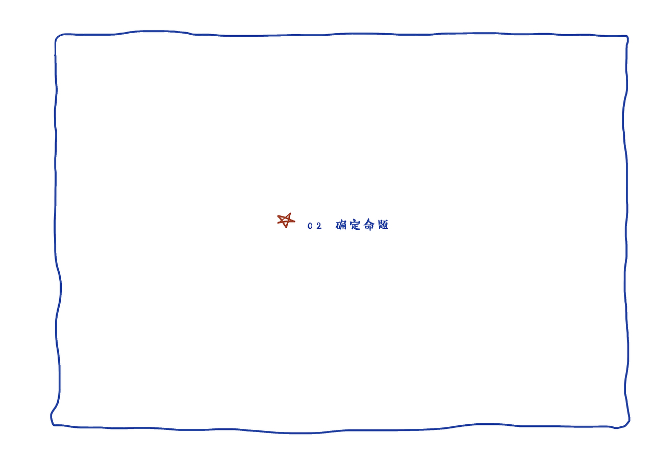 《芜话不说》——芜湖方言插画设计