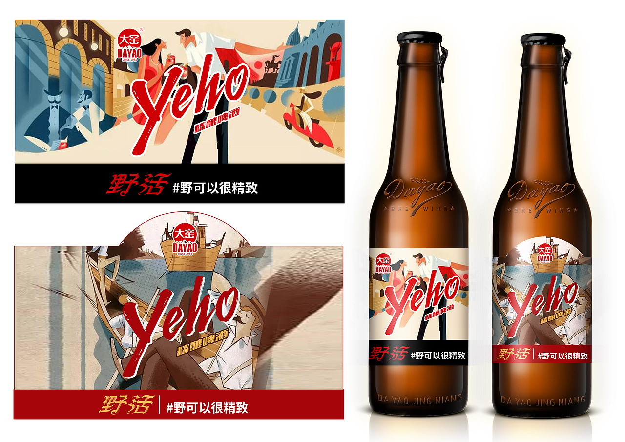 精酿啤酒包装设计飞机稿（图ZMjE1MzcwMDUy） - 包装 - 站酷设计师露露路亚原创素材 - 站酷ZCOOL