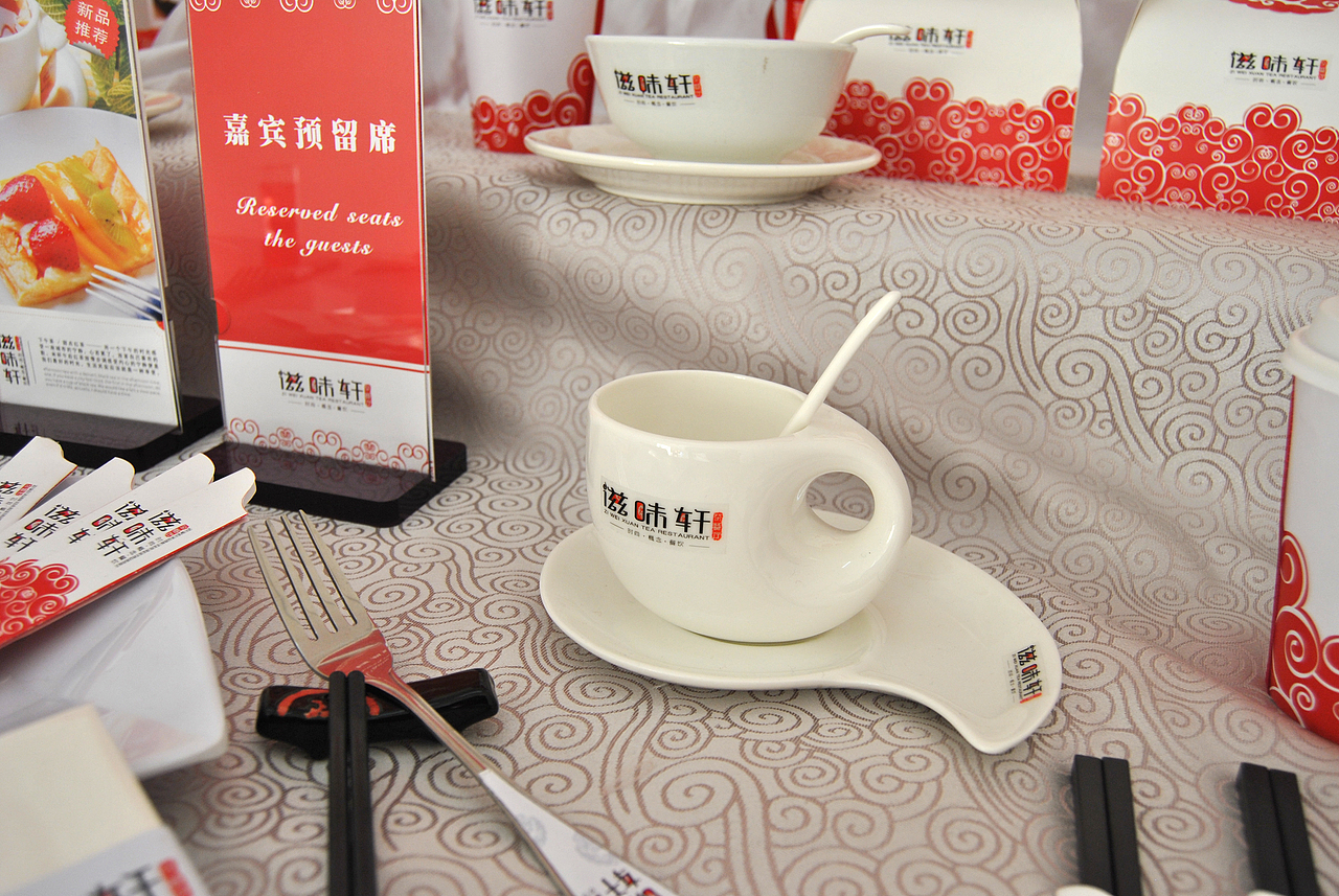 贺州滋味轩茶餐厅”VI设计方案（图ZMTkxNTA1MTI=） - 品牌 - 站酷设计师橡皮人406原创素材 - 站酷ZCOOL