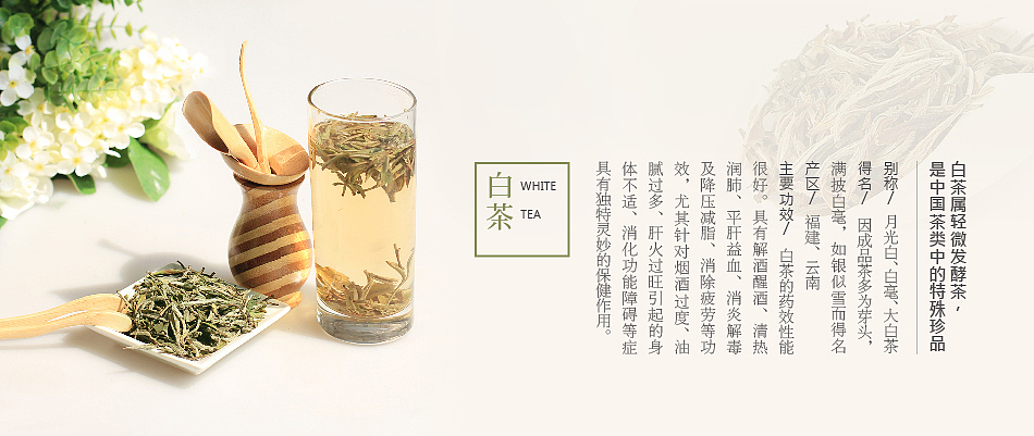 # 淘宝设计/电商案例 # 拂晓茶馆