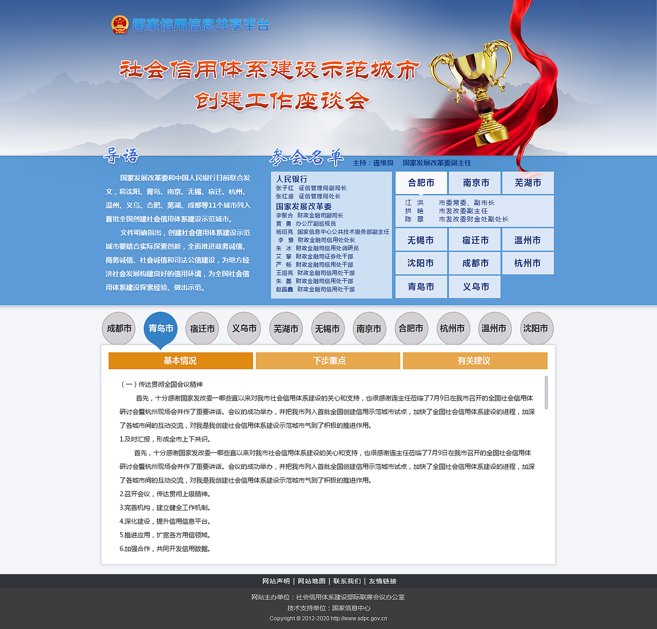 政务类网站（图ZODIxMDM0NDA=） - 门户网站 - 站酷设计师sunny令原创素材 - 站酷ZCOOL