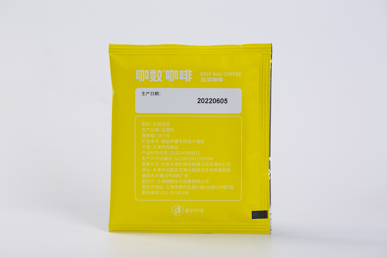 咖数Cosine挂耳咖啡