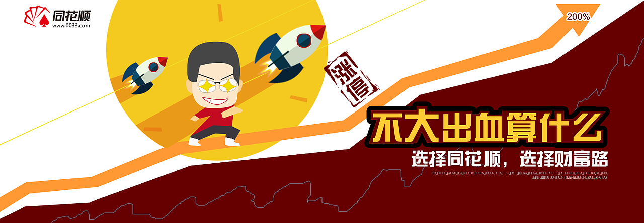 第一波BANNER（图ZMzYxNDQwNDg=） - 运营设计 - 站酷设计师三朝童子原创素材 - 站酷ZCOOL