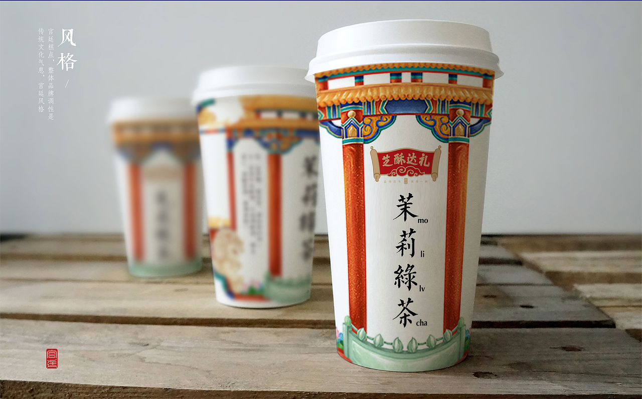 芝酥达礼中式糕点商业插画（图ZMTA5NzAxMTM2） - 品牌 - 站酷设计师咸鸭蛋MX原创素材 - 站酷ZCOOL