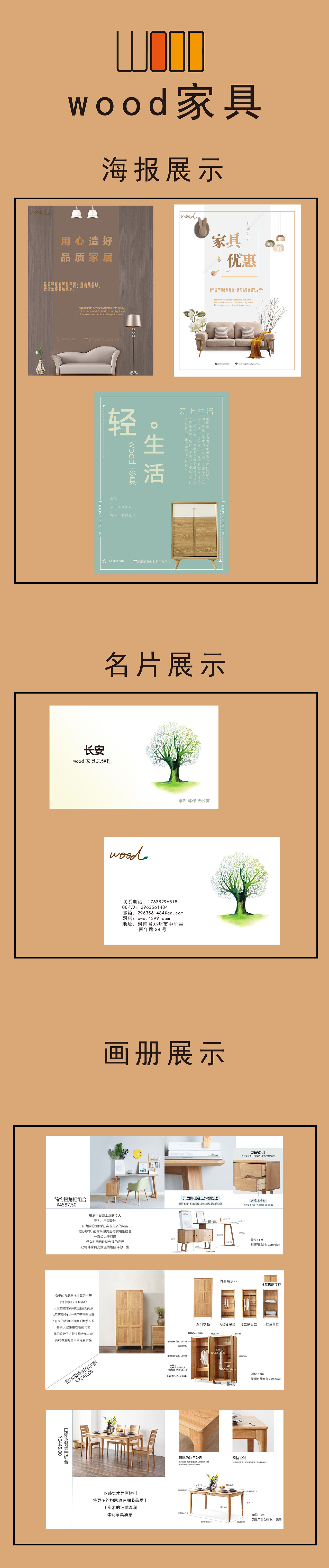 wood家具展示（图ZMTUzNTA1NjIw） - 其他UI - 站酷设计师超级帅的浪浪原创素材 - 站酷ZCOOL