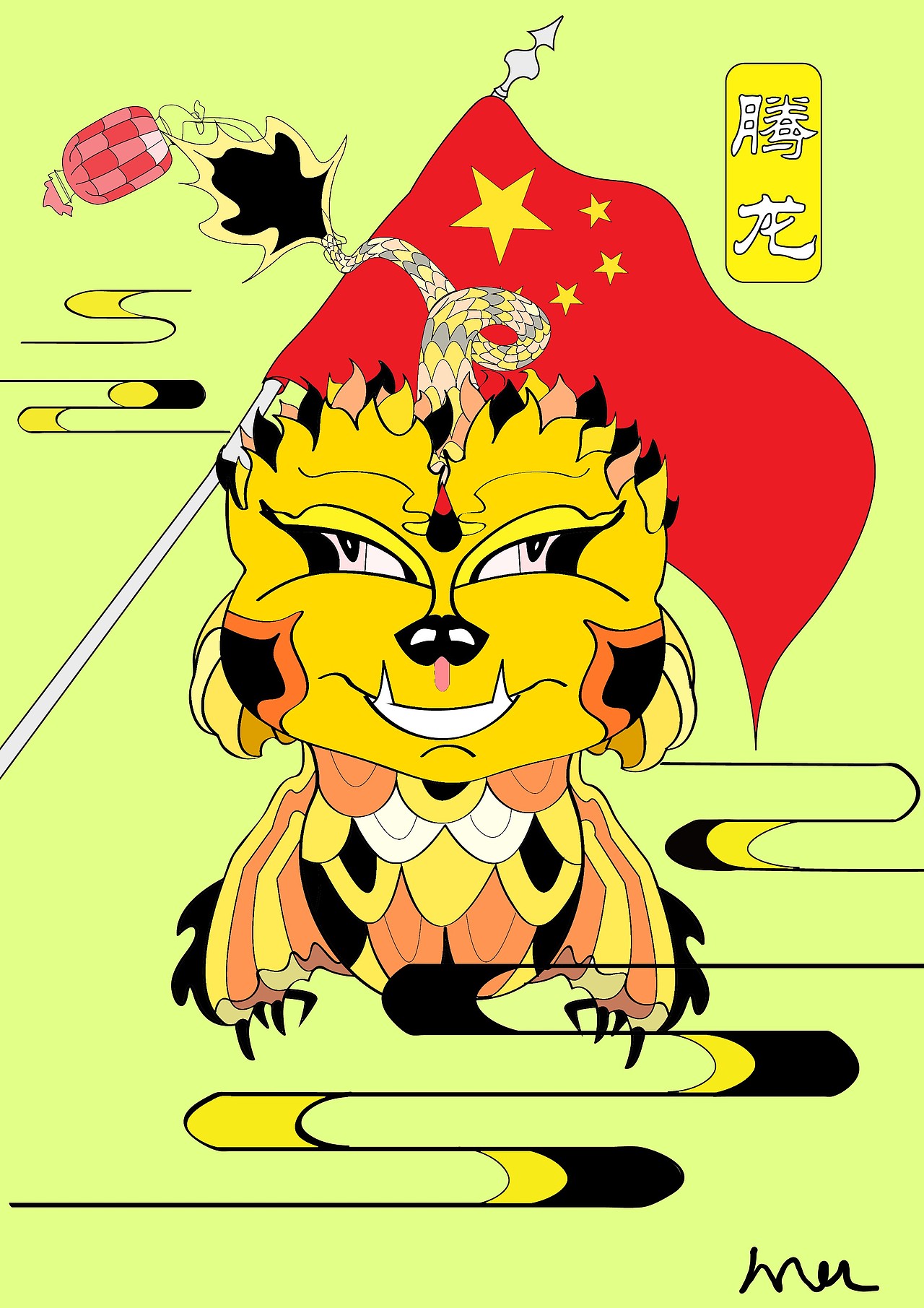 《龙腾》国庆可爱题材（图ZMTc4OTQxMDUy） - 单幅漫画 - 站酷设计师狂暴木马原创素材 - 站酷ZCOOL