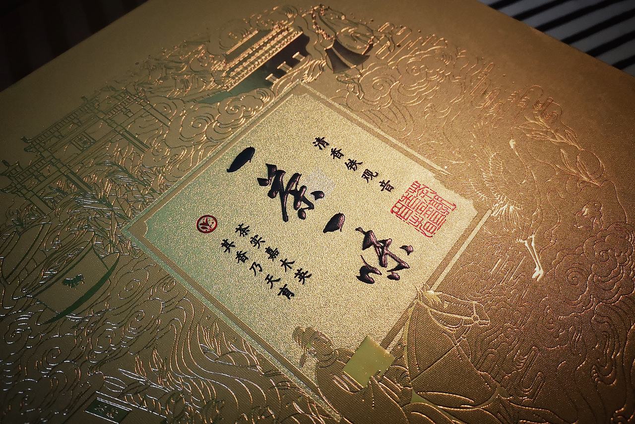 八马·一茶一味包装设计（图ZMTg1MTUyMTU2） - 包装 - 站酷设计师茶圈设计师原创素材 - 站酷ZCOOL