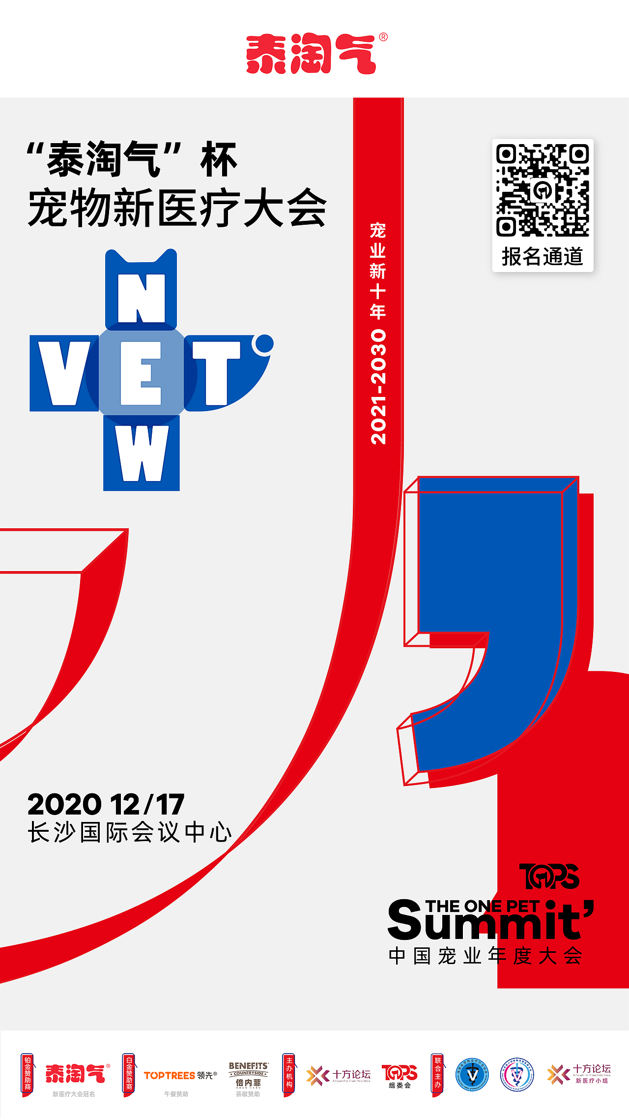 2020 设计作品总结【年终回顾】(图ZMjM3NTEyOTYw) - 海报 - 站酷设计师遇见地狱原创素材 - 站酷ZCOOL