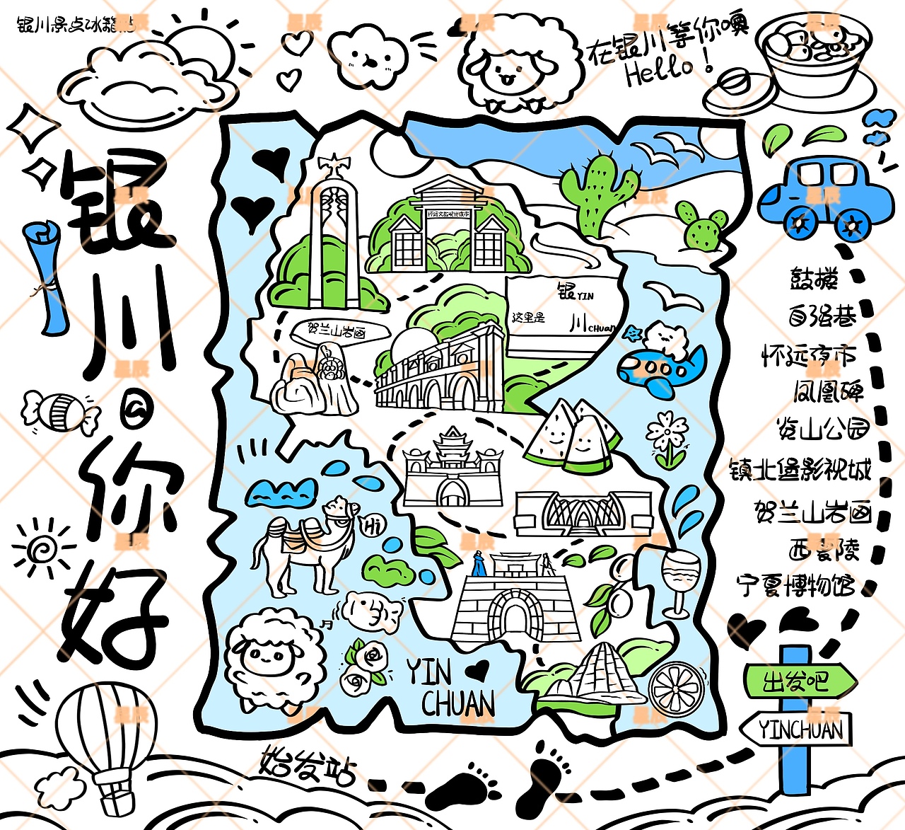 银川冰箱贴插画客单,已商用🈲️二改转载🎨♥️🧡💚💙🍃✨