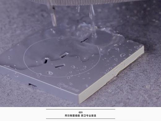 阿尔刚雷安全插座品牌官网定制