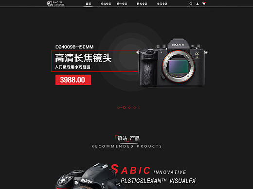 电商相机首页