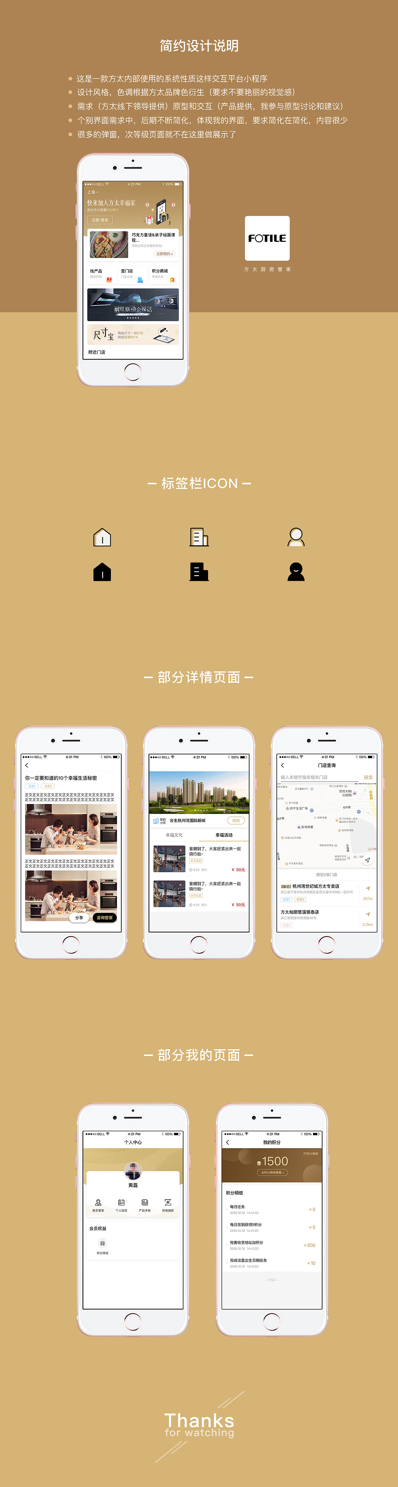 内部交互系统使用部分界面（图ZMTQ1MzkwNTA4） - APP界面 - 站酷设计师山石木子原创素材 - 站酷ZCOOL